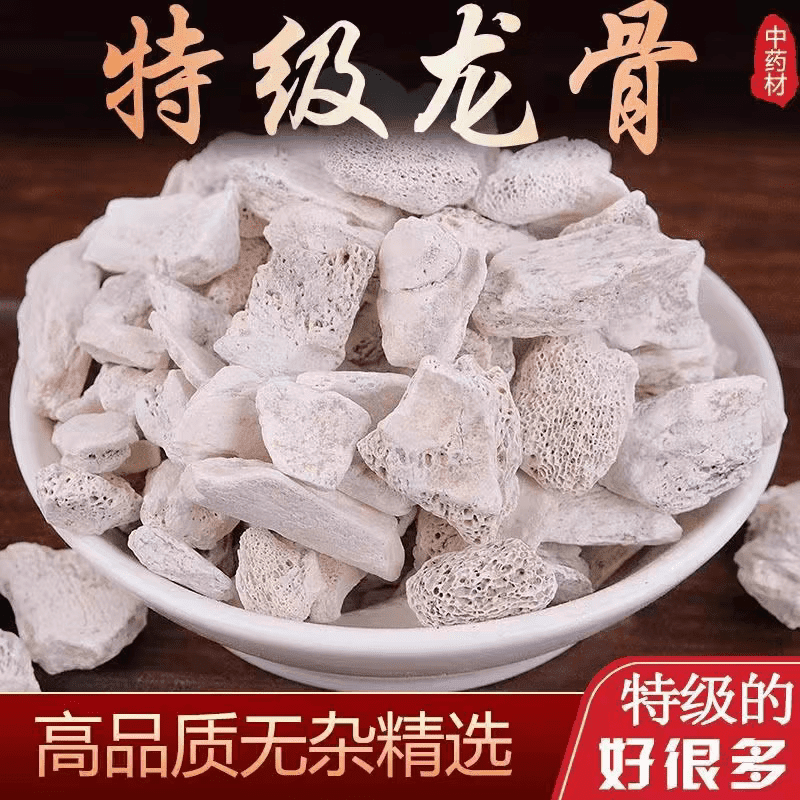 北京同仁堂 龙骨中药材 五花龙骨 精选无硫 无硫龙骨粉煅龙骨 可配牡蛎 生龙骨 500g*1袋