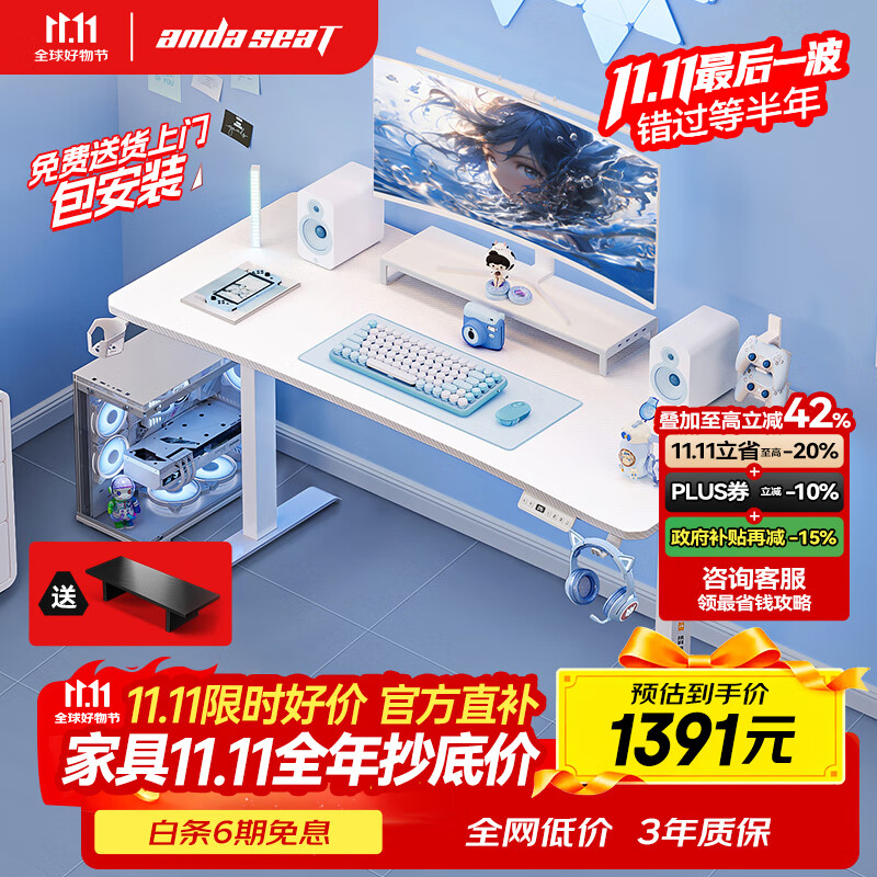 andaseaT安德斯特实木电脑桌电竞桌台式实木升降桌 未来pro白色升降1.6米
