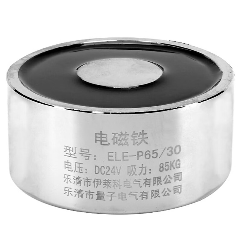 伊莱科（ELECALL） 直流电磁铁吸盘 微型小型圆形强力电吸盘磁铁吸力85Kg ELE-P65/30 DC24V