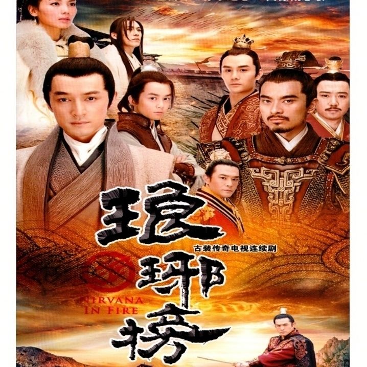 gisaev琅琊榜1-2部全集dvd碟片光盘全集古装电视连续剧胡歌刘涛黄晓明