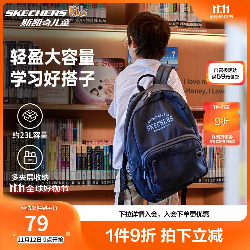 Skechers斯凯奇自营儿童轻便大容量储物双肩背包男女款校园书包L325K086