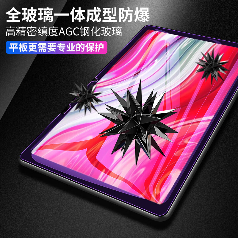 膜尔易学而思学习机屏幕膜学而思xpad钢化膜二代TALIH-PD1平板保护膜全屏11英寸pad经典款护眼抗蓝光贴膜 学而思学习机XPro Max（14英寸）高清2片