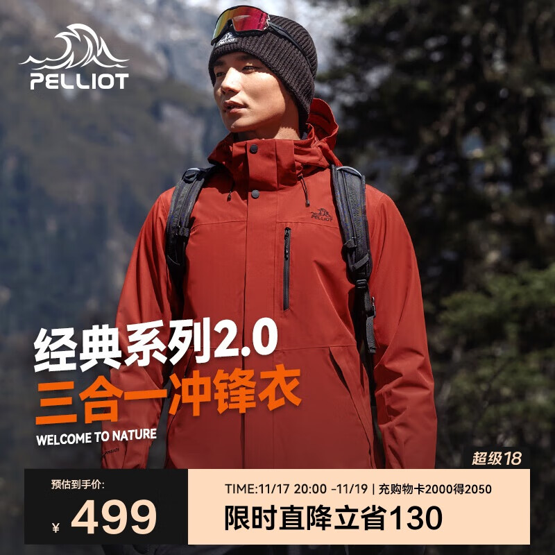 伯希和（Pelliot）【山野经典2.0】冲锋衣男女三合一秋冬保暖外套夹克11340105红L