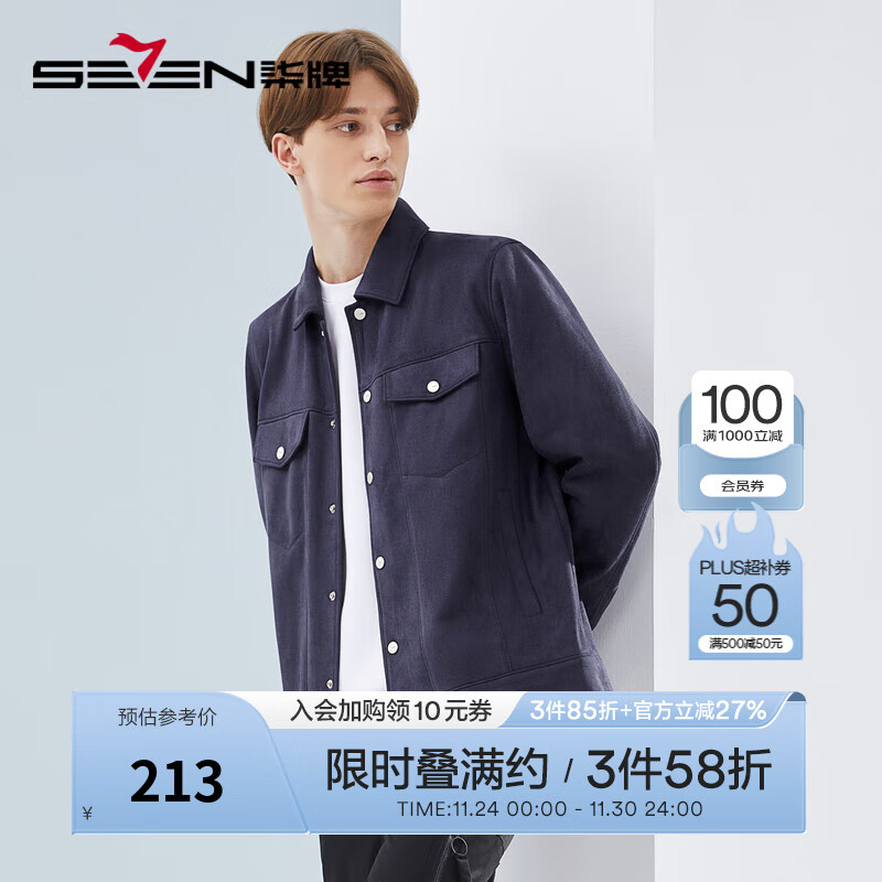 先入会 plus领1000-100卷 柒牌 夹克外套 长T恤 卫衣 西裤 - 线报酷