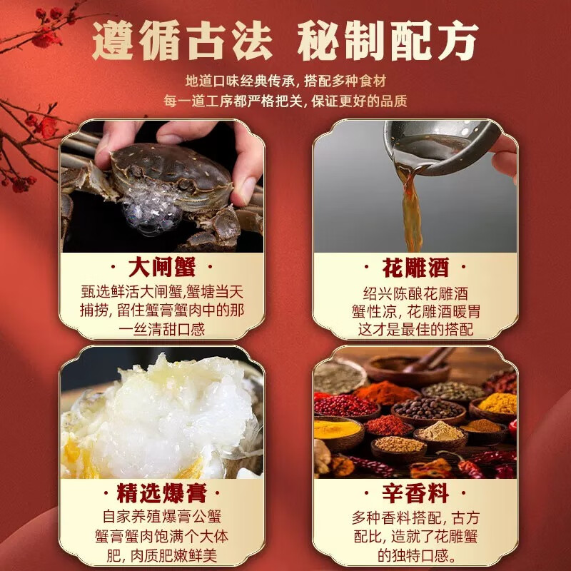 誉升大闸蟹【顺丰冷链】花雕熟醉蟹茅香醉蟹微山湖大闸蟹螃蟹熟醉汁非鲜活 即食花雕熟醉蟹 750g/盒 8-12只 公母混装