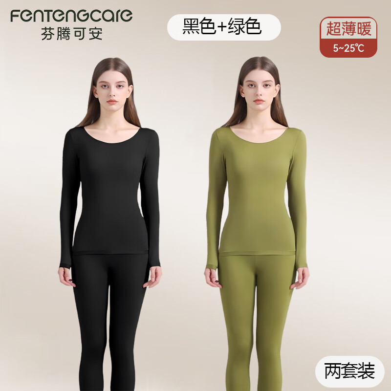 芬腾可安【2套装】秋冬季美肤衣套装秋衣秋裤女肌底衣保暖内衣女冬季润肤 黑色+绿色 XL （130-170斤）