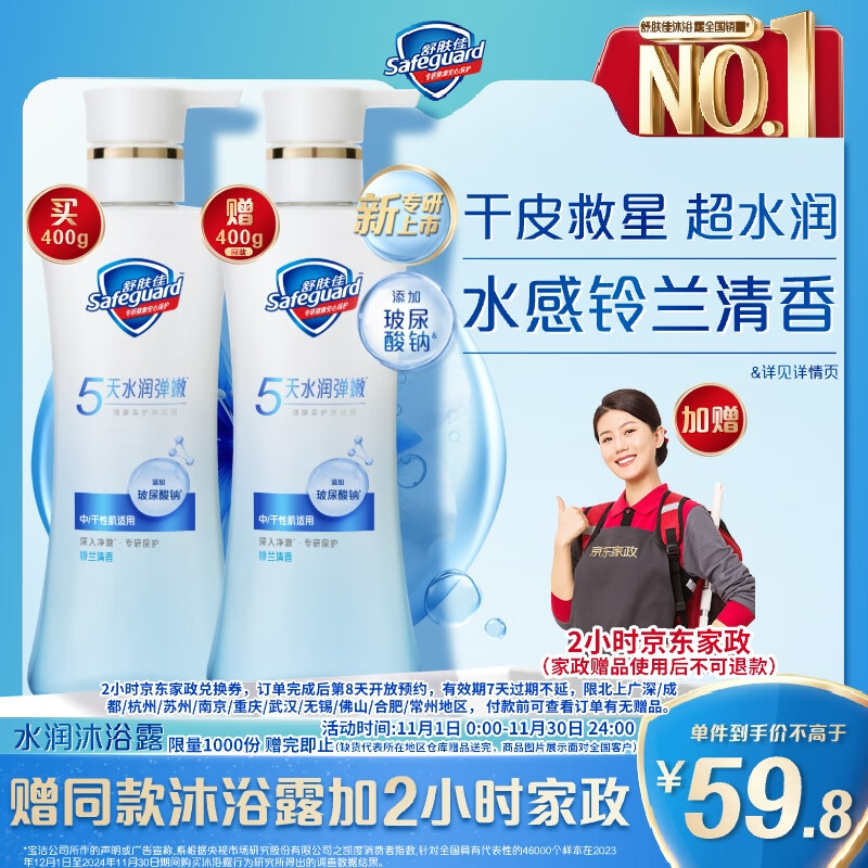 ����ѽ���������ԡ¶С��ƿ��������400gˮ���ۡ��ͼ�����Сʱ��