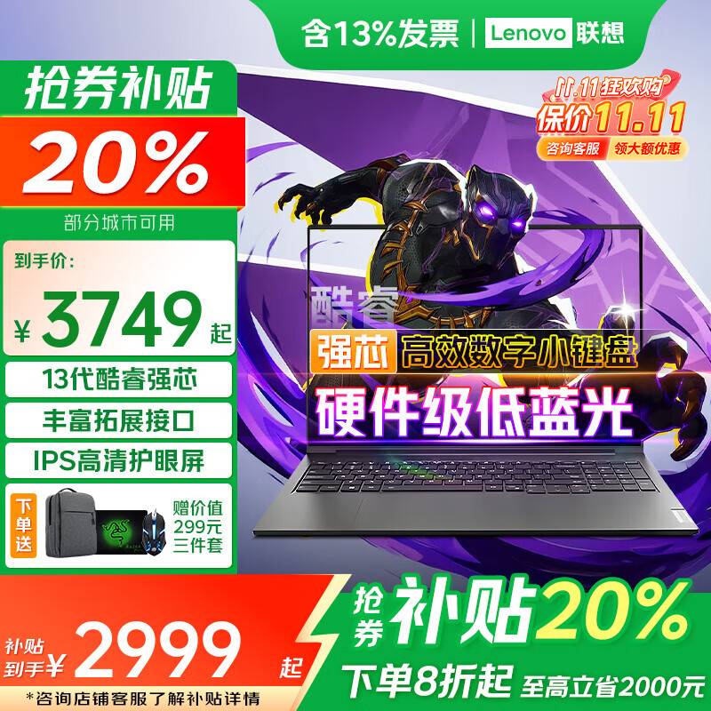 ThinkPad����ThinkBook16+ 2025������ʼǱ����� ����20%�������ᱡ��Я����칫��Ʊ����Ϸѧ�����᱾ 13�����16G 512G��̬����ح���� IPSȫ������ ��Ϸ���Կ� ��ѯ�찵ȯ