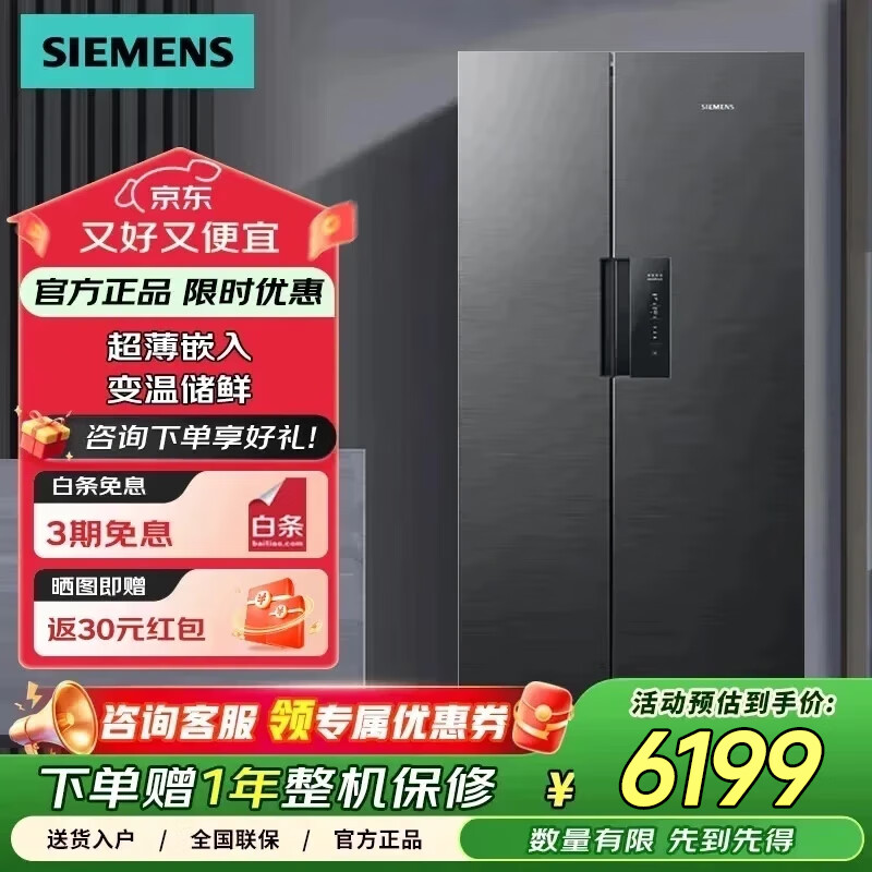西门子（SIEMENS）637升双开对开门独立双循环冰箱一级能效变频大容量KT99V1250C 风冷无霜精控恒鲜