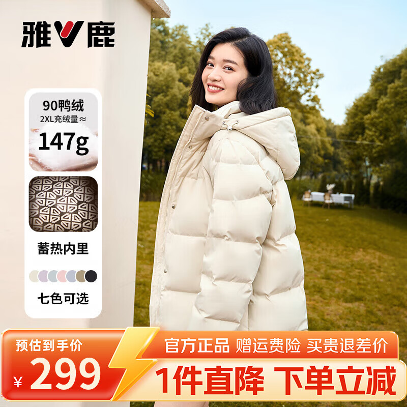 雅鹿蓄热短款羽绒服女暖冬米*1