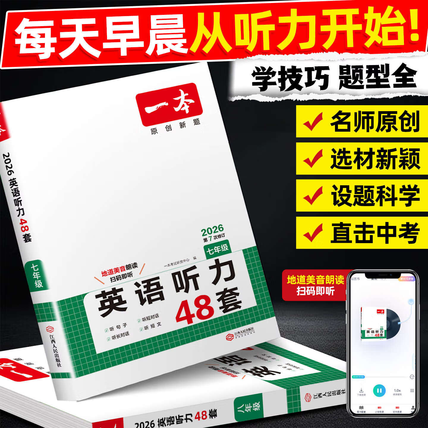 中考英语听力冲刺训练（含MP3）的简单介绍