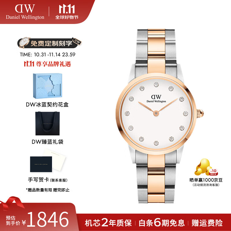 丹尼尔惠灵顿（DanielWellington）dw手表女 星辰满天星女士手表石英欧美腕表 七夕情人节礼物送女友 DW0