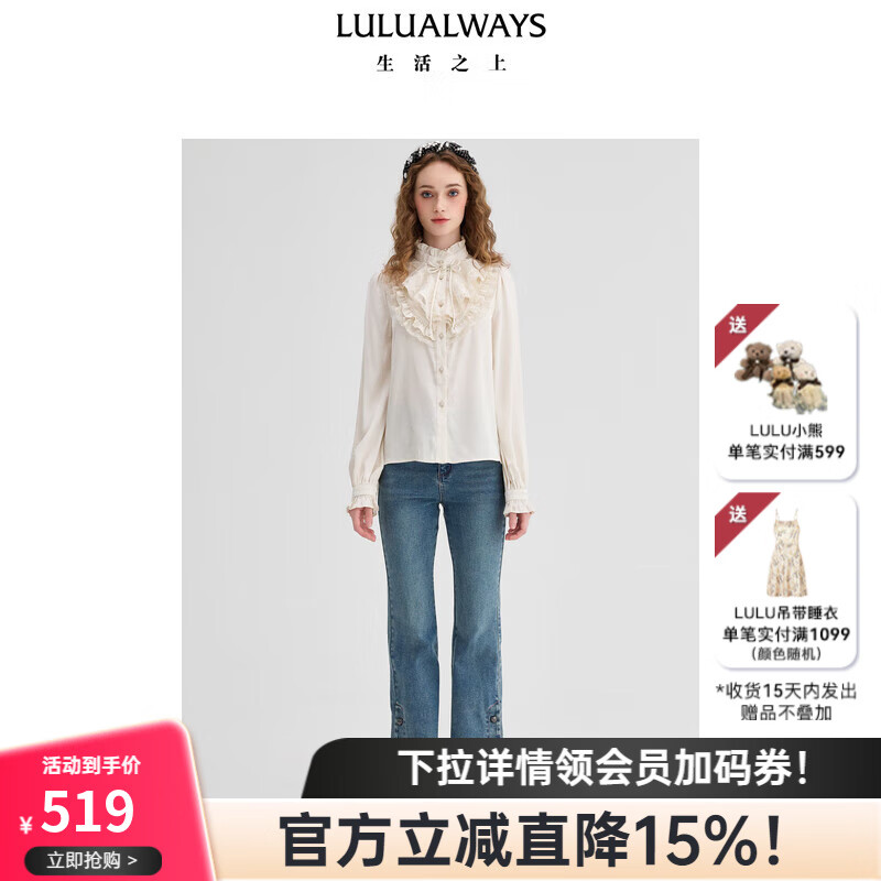 LULUALWAYS【商场同款】24秋季新款法式优雅百搭花边领短款衬衫女 白色  XL