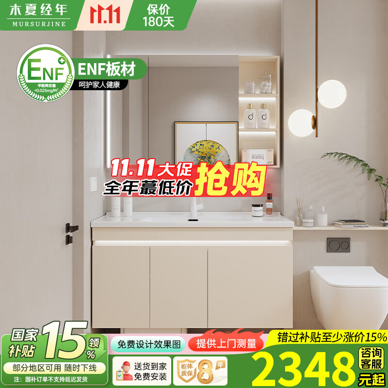 木夏经年扫地机器人浴室柜陶瓷一体盆卫生间洗手洗漱台定制洗脸盆柜组合 智能玻璃镜柜+一体陶瓷盆 120cm