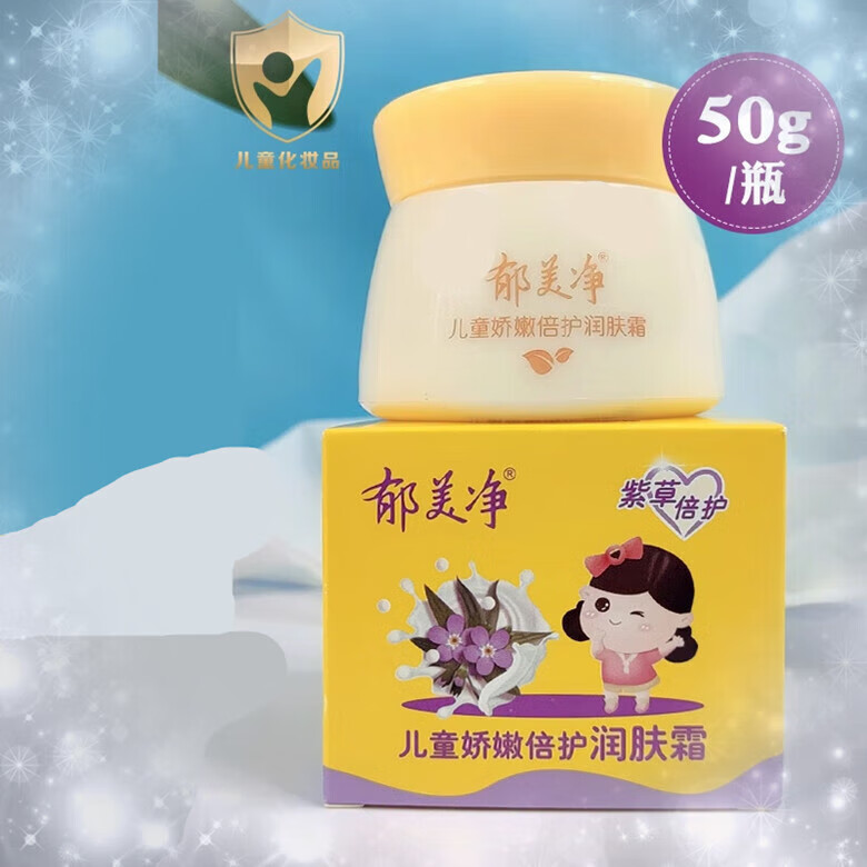 郁美净50g儿保湿面霜舒柔防护乳 【郁美净50g润肤霜】