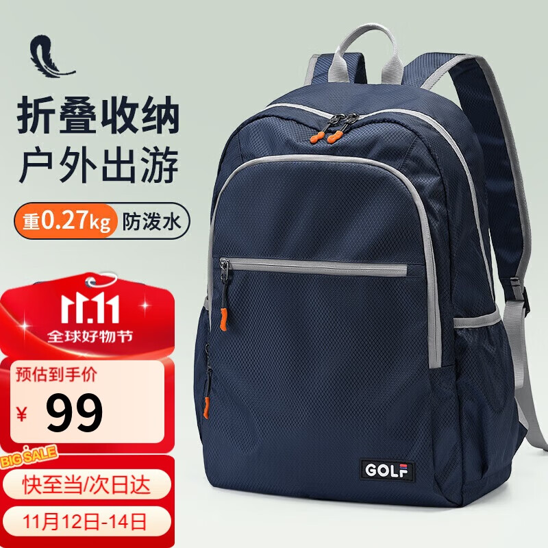 高尔夫（GOLF）双肩包男士可折叠旅行背包男女防泼水户外出游运动包轻便学生书包