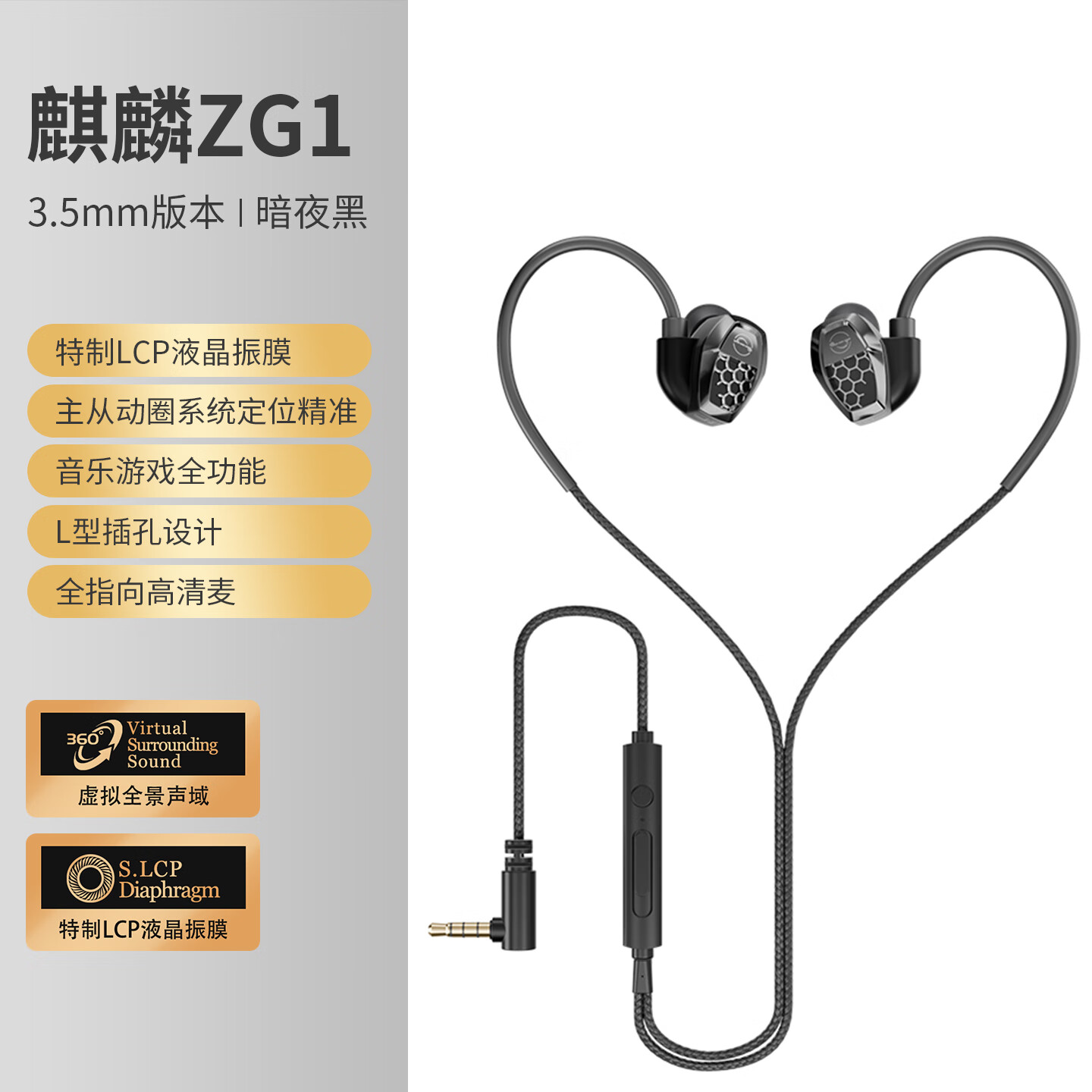竹林鸟麒麟ZG1电竞耳机有线入耳式手机电脑适用带麦游戏HIFI音质听歌耳塞听声辨位FPS电竞CS三角洲吃鸡 3.5mm版本暗夜黑（无LED灯光）