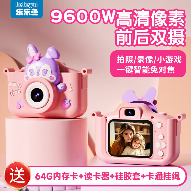 乐乐鱼（leleyu）儿童相机玩具3-6岁拍立得照相机可拍照打印录像男女孩生日礼物