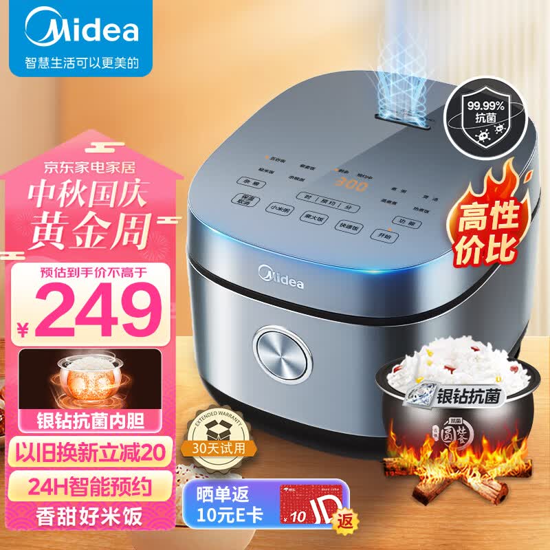 美的（Midea）电饭煲电饭锅4L银钻内胆11大菜单家用智能电饭煲大火力家用智能电饭煲MB-RE473（3-8人）怎么样,好用不?