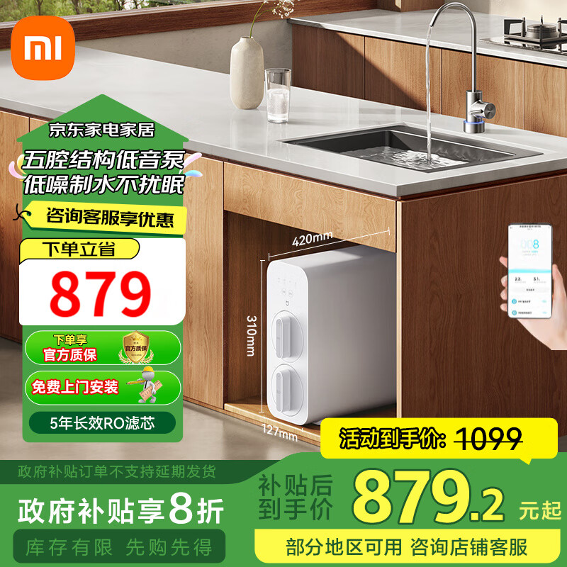 ׼С׾ˮN1 800G ͸ ʽֱ Сɴͨ 5RO͸ ׼ҾˮN1 800G ׼ҾˮN1 800G 879.2Ԫ