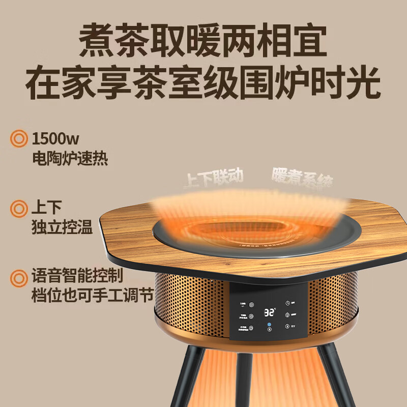 万利达围炉煮茶取暖器全套取暖炉智能语音烤火炉电暖器暖风机壁炉取暖一体桌2025最新款 围炉煮茶取暖器【机械加高款】+不锈钢烧烤架