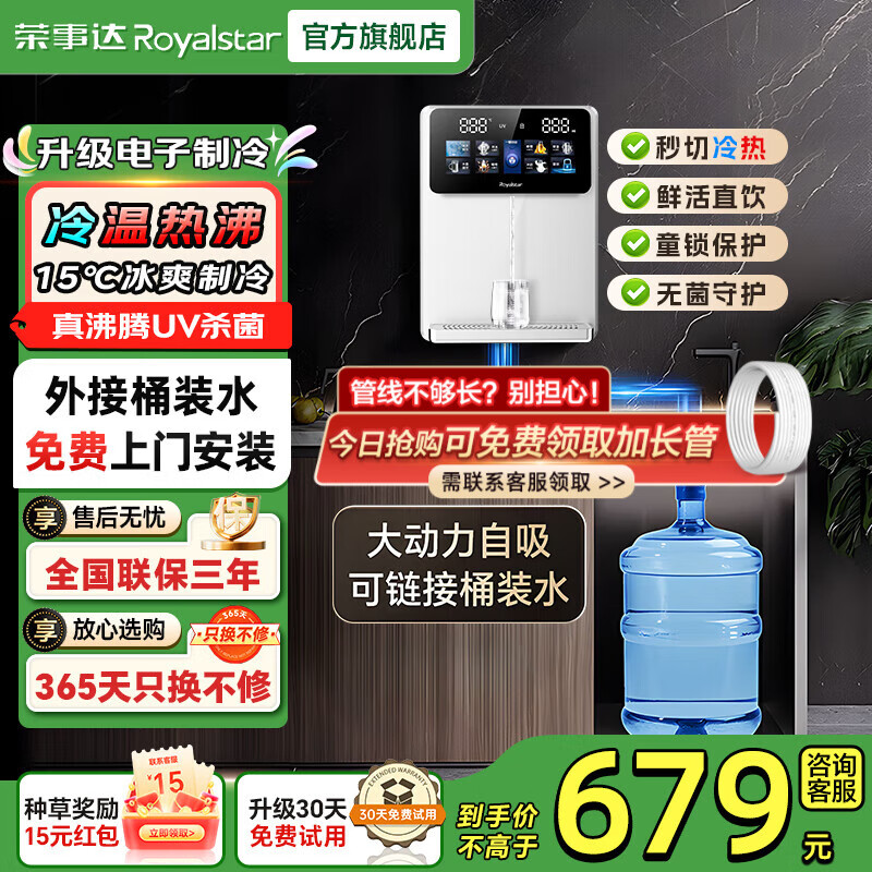 ���´�ֱ�������ȹ��߻��ڹ�ʽ����ʽ��ˮ������Ͱװˮ�������߻� ���Ͱס�����+�������á����Ͱװˮح���Ű�װ ��365��ֻ�����ޡ� 678.3Ԫ