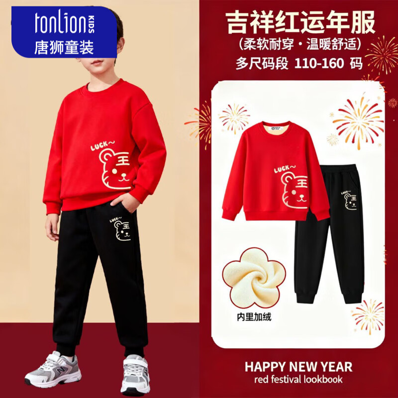 唐狮（TonLion）童装男童拜年服套装冬季儿童过年喜庆红色衣服男宝宝加绒卫衣 【加绒套装】dfln-10 160160(高150-160重80- 100