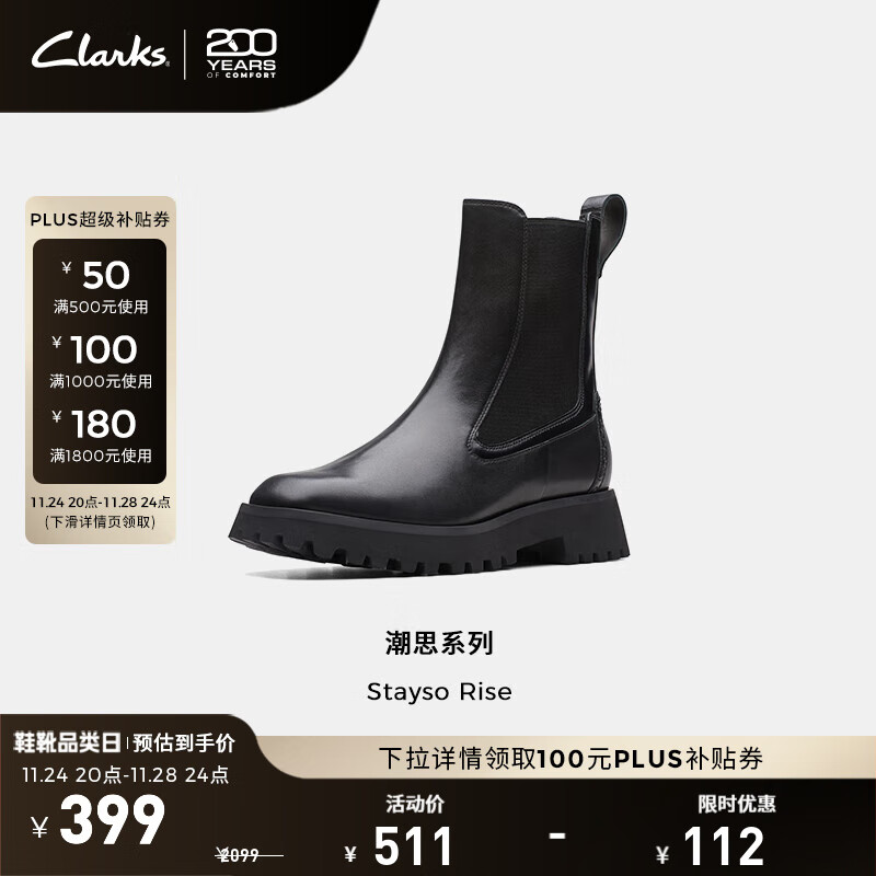 Clarks其乐潮思系列女鞋冬季经典复古英伦风粗跟方头切尔西靴中筒短靴 黑色 261747084 35.5