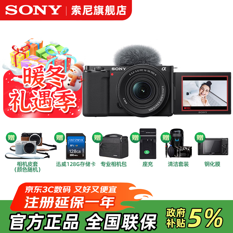 索尼（SONY）ZV-E10 微单数码相机 4K视频 vlog 直播相机 zv-e10 创意滤镜 E10K 黑 套机 官方标配【128G+相机套+包+充+膜+清洁套装】