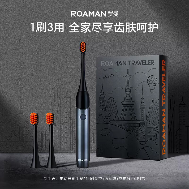 罗曼（ROAMAN）智能电动牙刷声波震动情侣礼盒款 旅行出差必备 生日礼物男士 T1|冰川黑