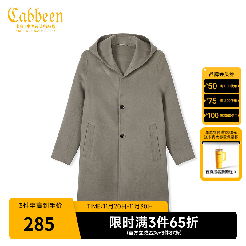 卡宾男装毛呢大衣连帽秋冬款保暖长外套简约气质通勤A 果灰色38 L (175) 50