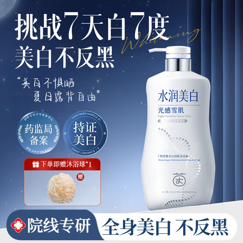 ��ٻ377��ԡ¶������ԡҺ����1���������־�����72Сʱ������Ůʿ�� ��377���ס���ջ�����ԡ¶500ml 38.9Ԫ