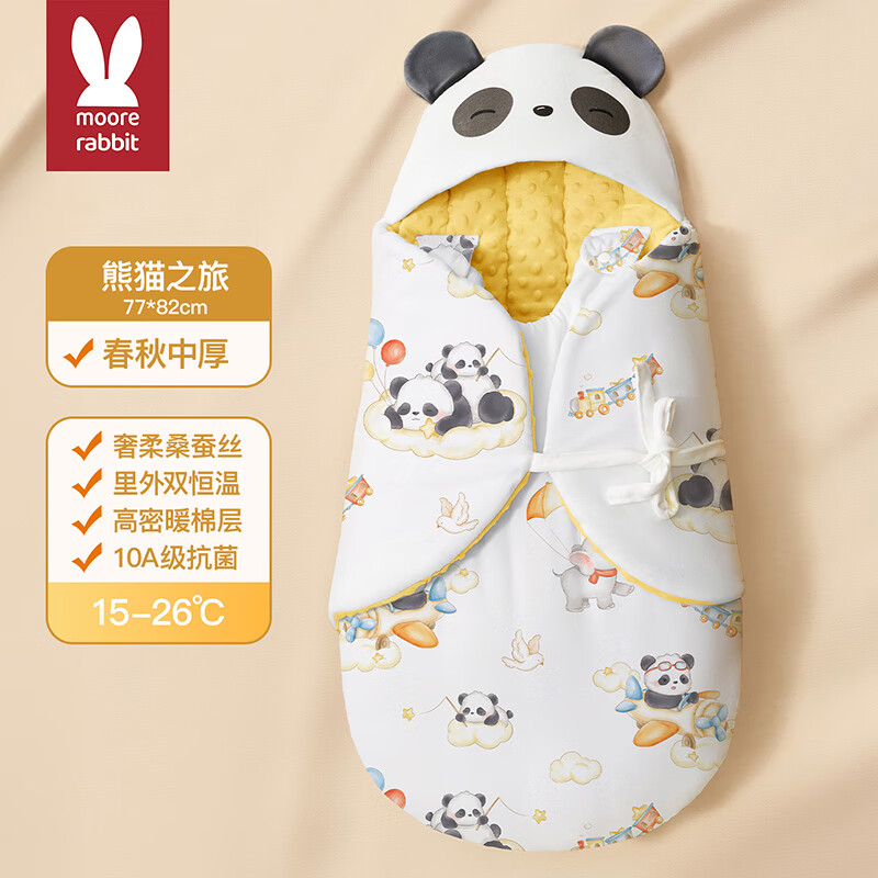 莫尔兔睡袋婴儿秋冬蚕丝恒温加厚一体式包被0-6个月宝宝防惊跳防踢抱被 熊猫之旅【春秋中厚 适用15-26℃】 77*82cm桑蚕丝×恒温(双核恒温)丨10A抗菌