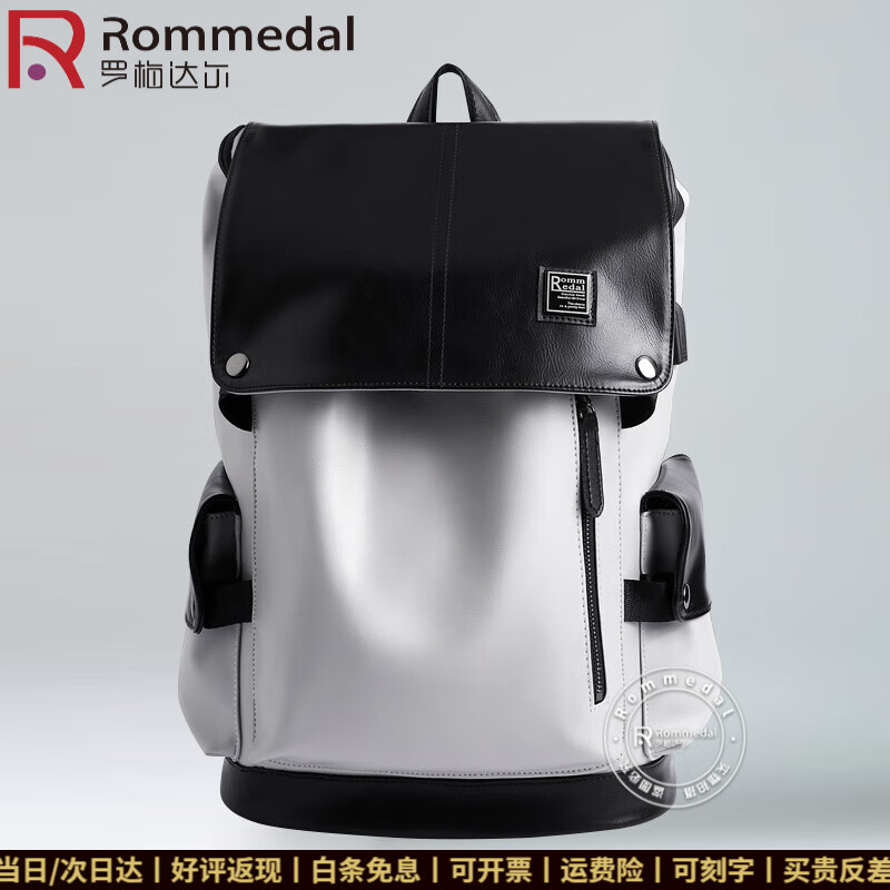 罗梅达尔(Rommedal)双肩包男高档背包大容量休闲商务电脑包旅行包时尚双肩包男士书包 黑白拉链【京仓次日达】43*30*16CM 京东折扣/优惠券