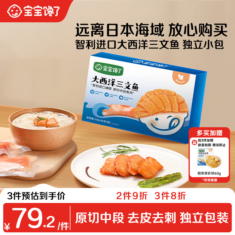 �������˴�����������ԭ��200g��������ȥƤȥ����Ӥ���׶�����ʳ�� 74.2Ԫ