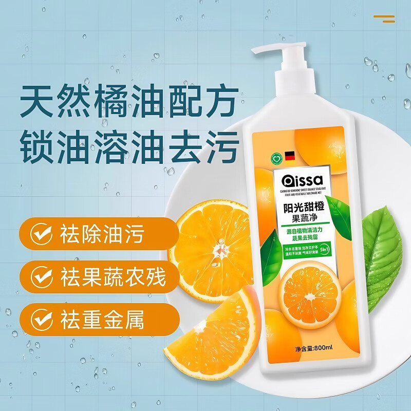 JCZS德国品质洗洁精食品级a类家用家庭官方旗舰厨房洗碗液果蔬清洗剂 2瓶装
