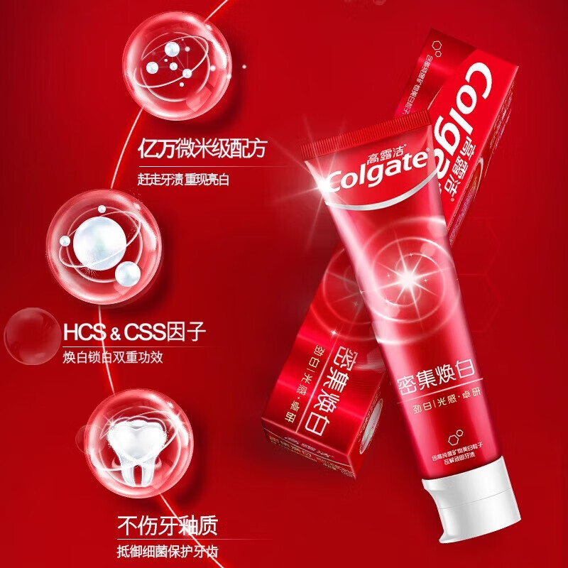 高露洁（Colgate）密集焕白牙膏劲白锁白科技减少牙渍牙垢清新口气不伤牙牙膏120g 高露洁密集焕白牙膏120g*1支（品牌正品）