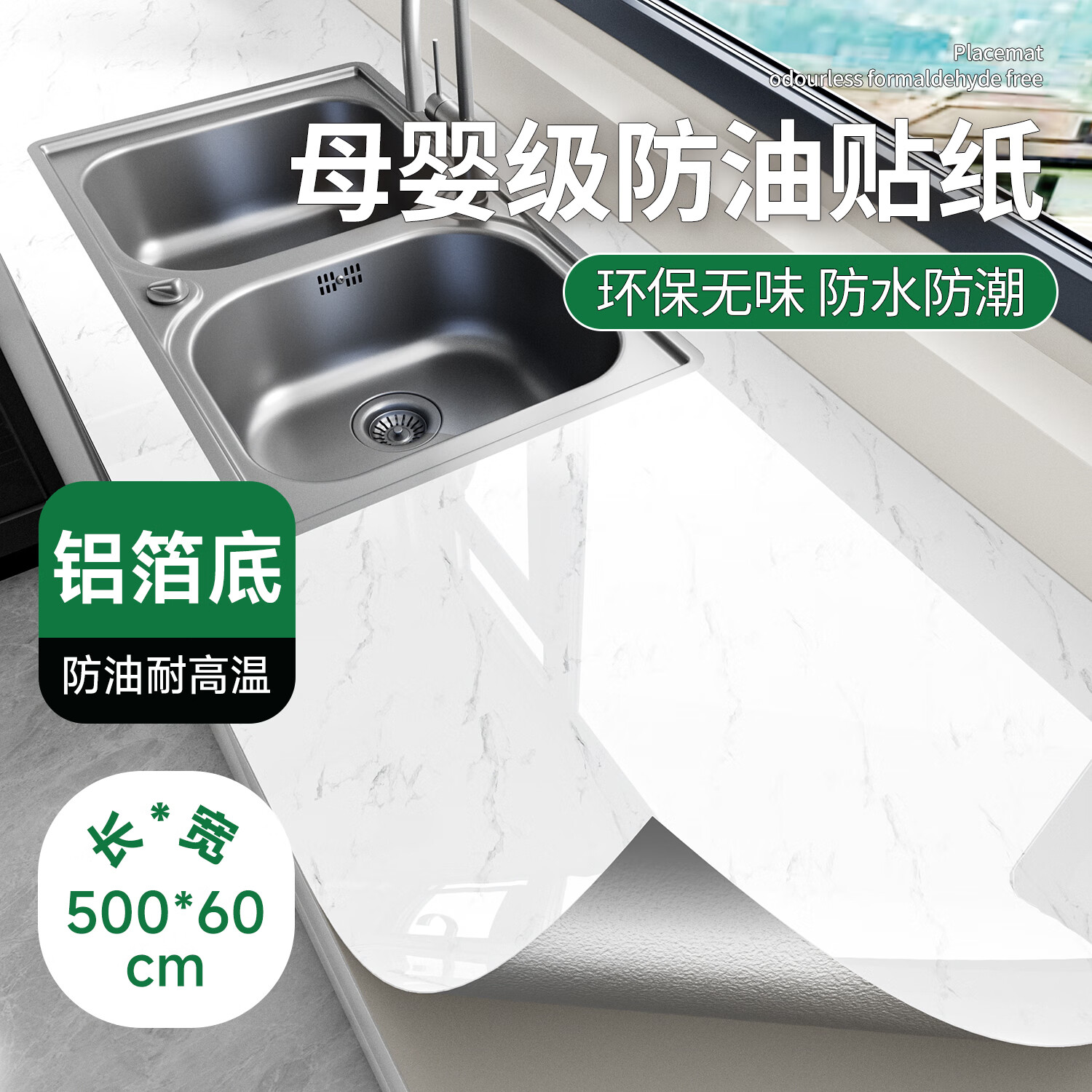 仓藏厨房防油贴纸防水自粘墙纸防潮灶台台面橱柜子翻新瓷砖大理石贴纸