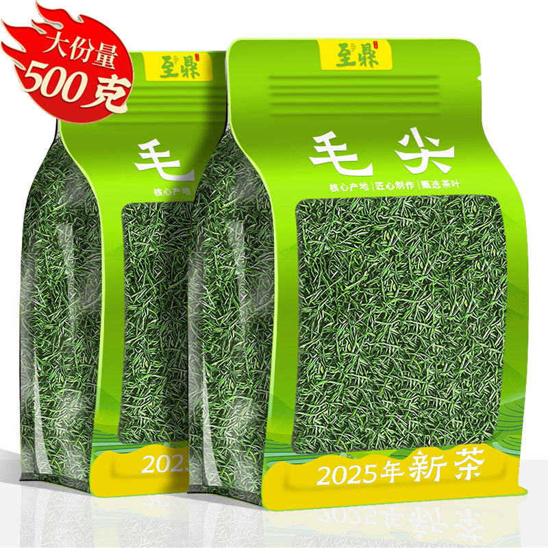 至鼎绿茶 特级毛尖茶叶2025新茶信阳原产 明前嫩芽 口粮茶散装500g 