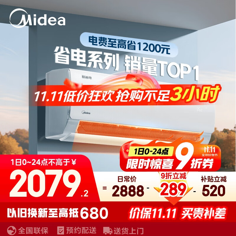 美的空调 大1.5匹 酷省电 新一级能效 变频冷暖 省电壁挂式卧室挂机 国家补贴 KFR-35GW/N8KS1-1