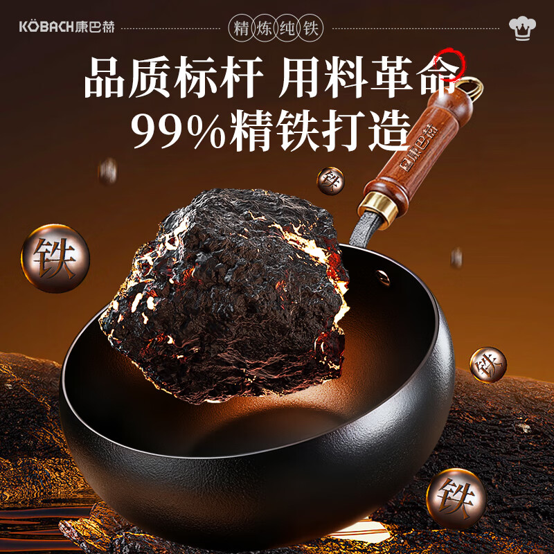 康巴赫铁锅大肚锅家用炒锅无涂层炒菜不粘平底锅电磁炉燃气灶专用已开锅 【100%精铁】适合2-4人 24cm 蒸煮炒一体|粘锅包退|越用越不粘