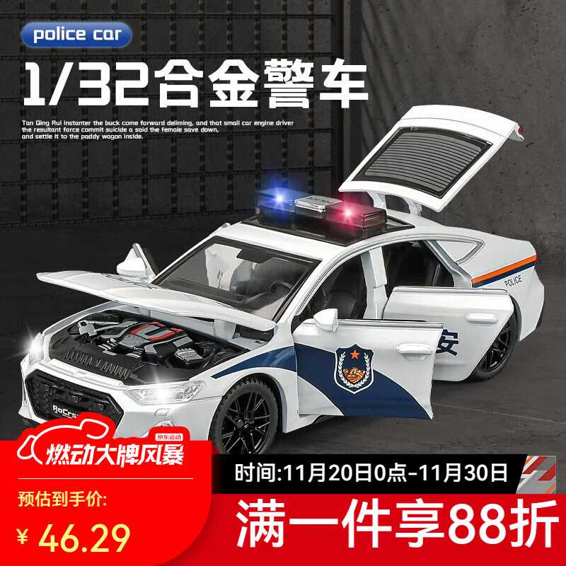 卡威（KIV）RS7布加迪特警车玩具儿童玩具车男孩仿真合金警察车回力小汽车 RS公安款