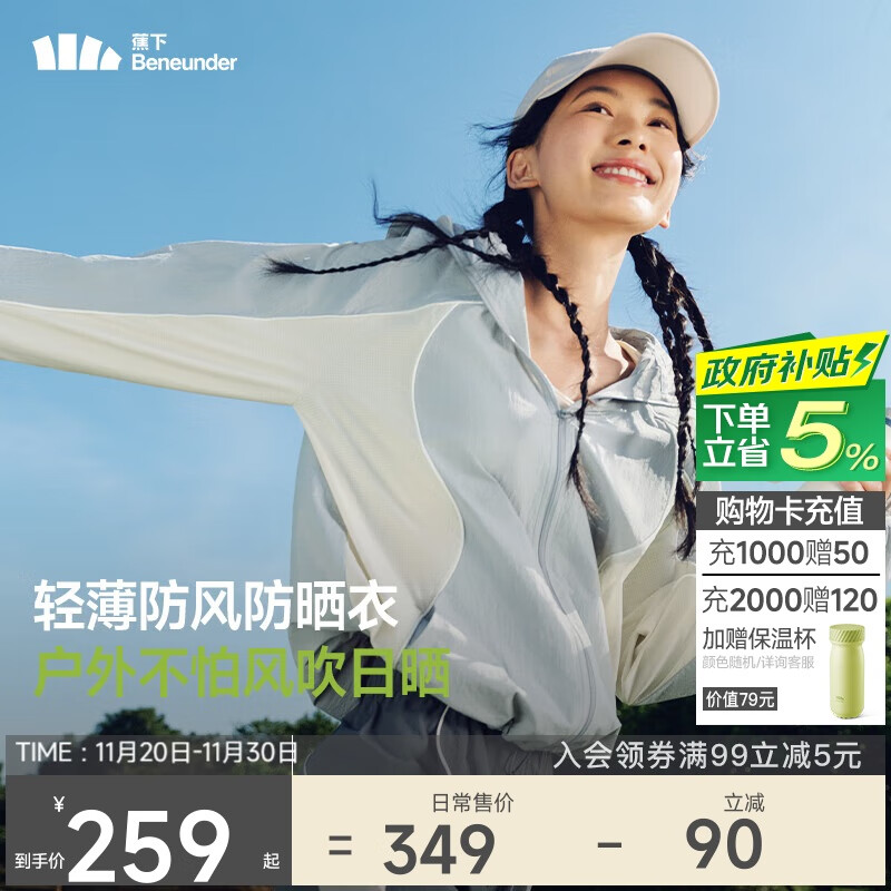 蕉下（beneunder）速干防风山系外套女防紫外线防晒衣女新款北欧灰M