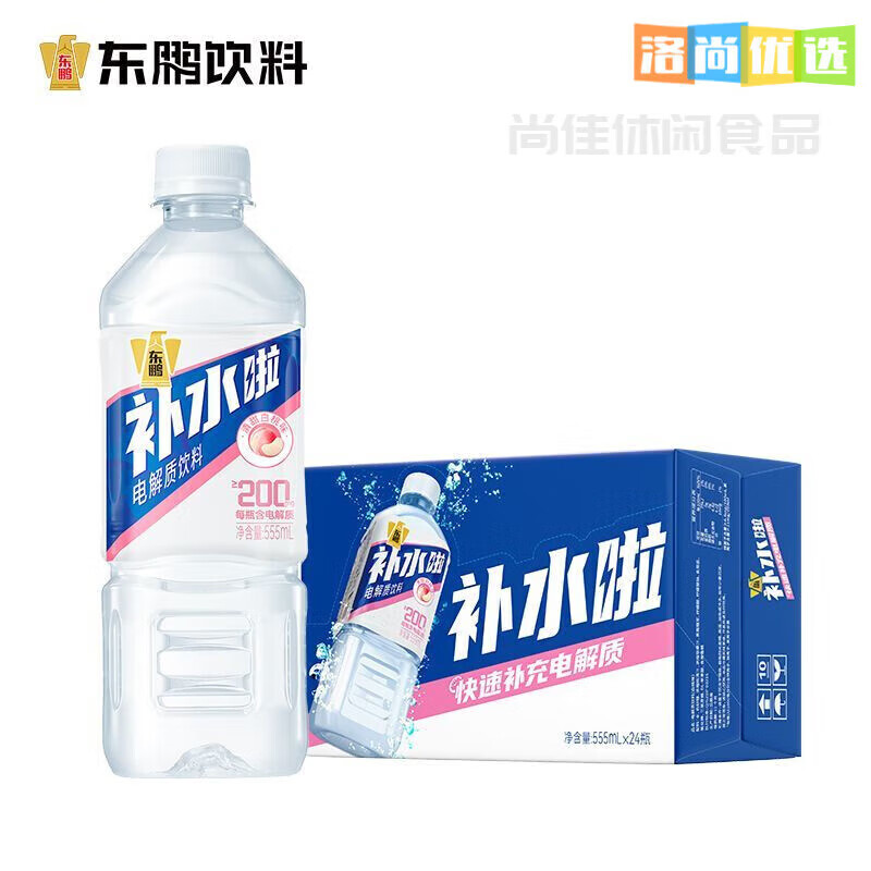 补水啦555ml电解质水运动饮料西柚柠檬多口味夏季饮品批发 白桃555ml*1瓶