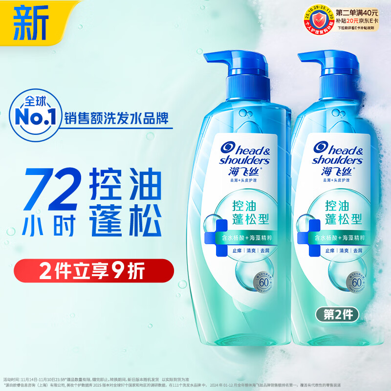 海飞丝头皮肌底控油蓬松洗发水670g去屑男女士水杨酸洗头膏刘宇宁同款