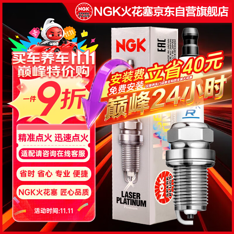 NGKҿ�������90654��֧װ����GLK260GLC200C200E300V260����Q50