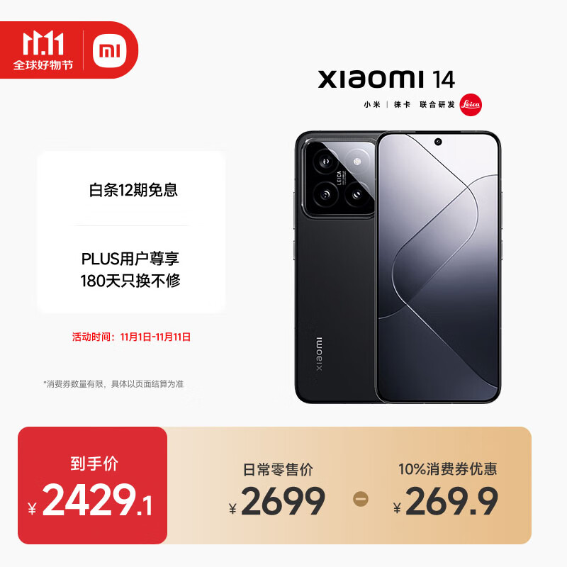 MI/С 14 ֻ 8Gen3 ɫ 12+256G