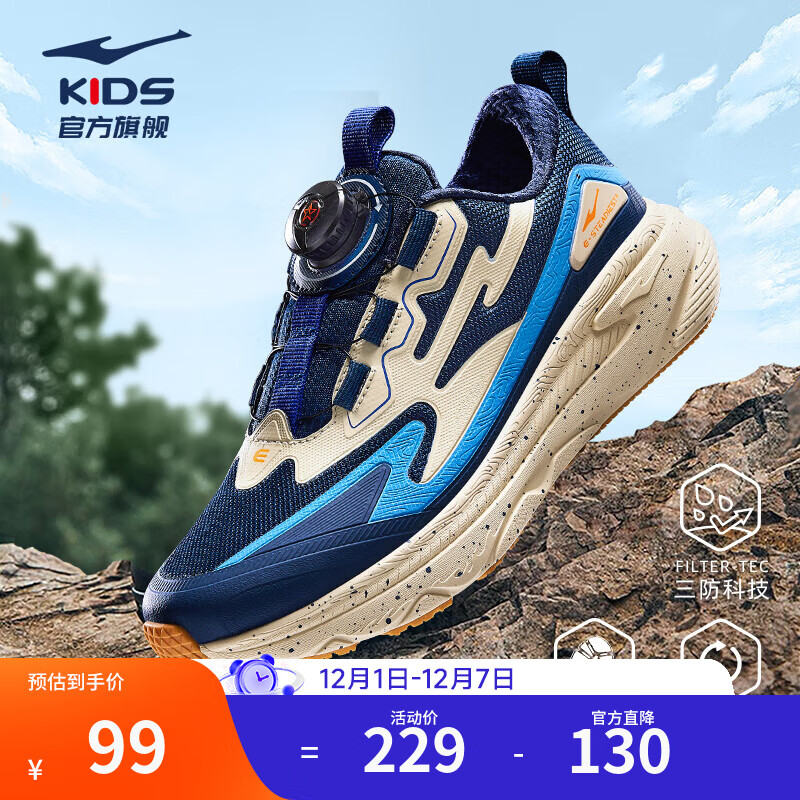 鸿星尔克童鞋儿童运动鞋男童冬季女童越野跑鞋休闲鞋中大童跑步鞋子 藏深蓝/暖亚麻 33