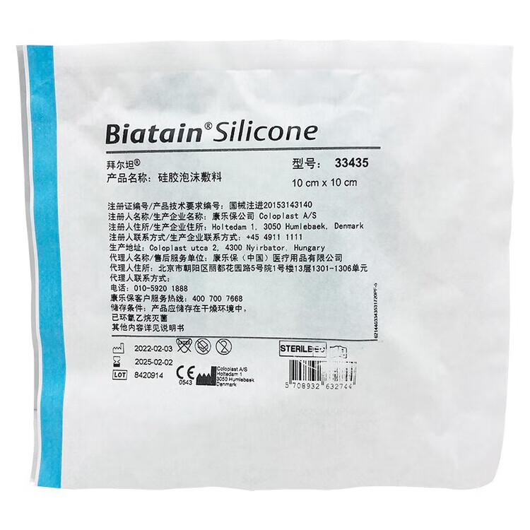康乐保拜尔坦平替款有粘胶泡沫敷料褥疮贴粘型医用压褥疮烧伤吸渗液清 拜尔坦平替(12.5×12.5cm)*1片