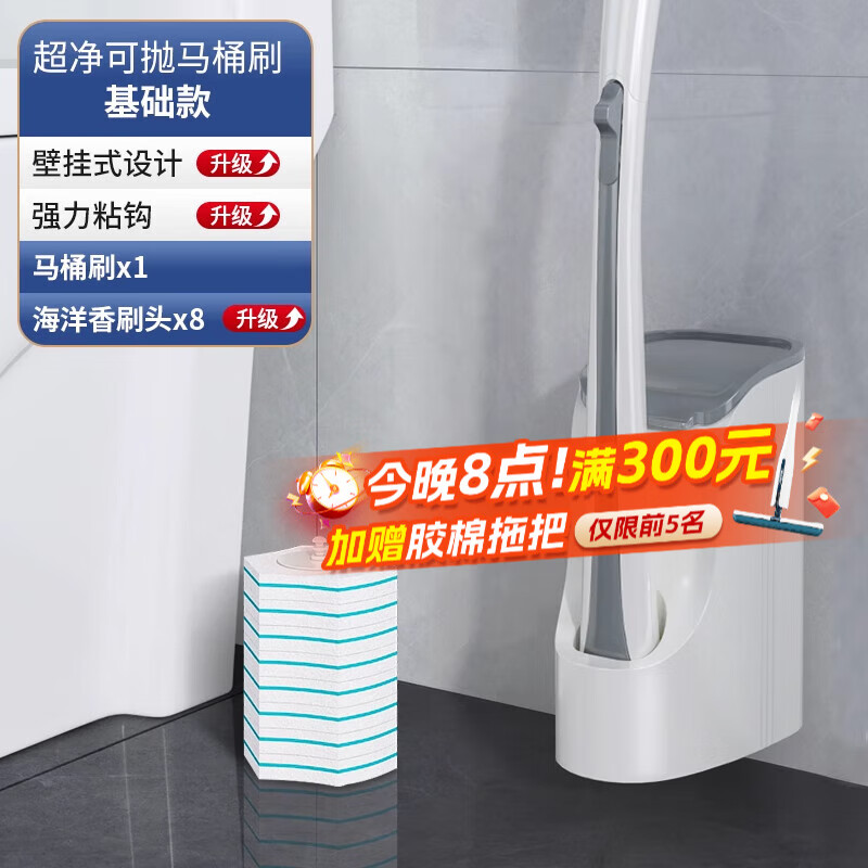 宝家洁一次性马桶刷 壁挂式+8枚替换头